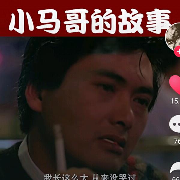 神话彬哥品人生