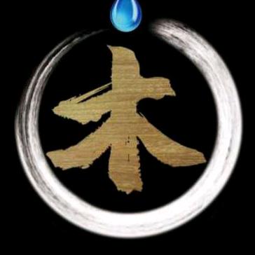 水木