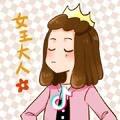 Happy姐～
