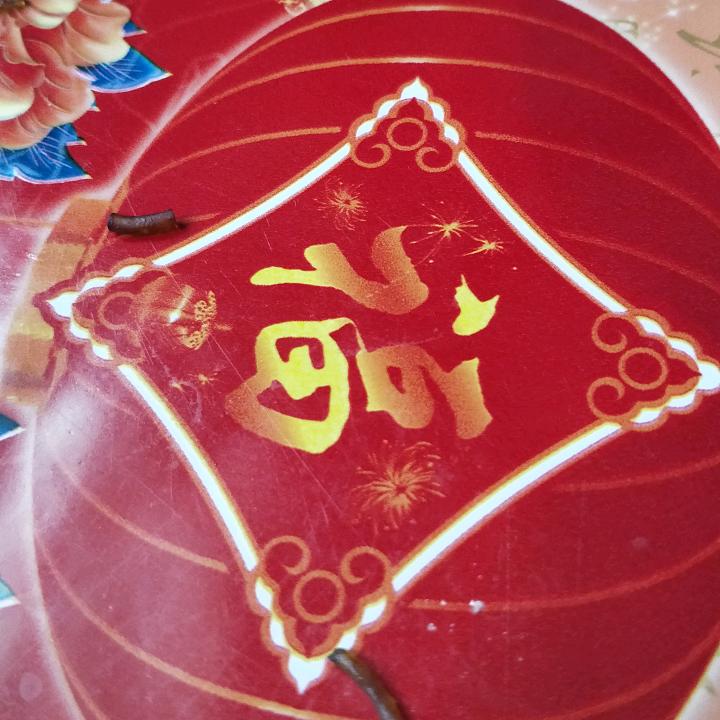 青云志.