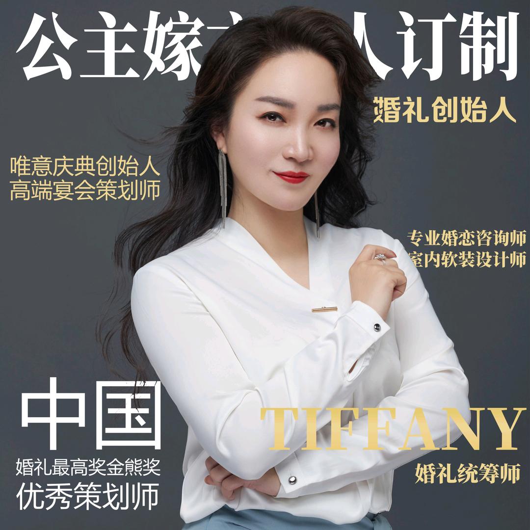公主嫁衣婚礼