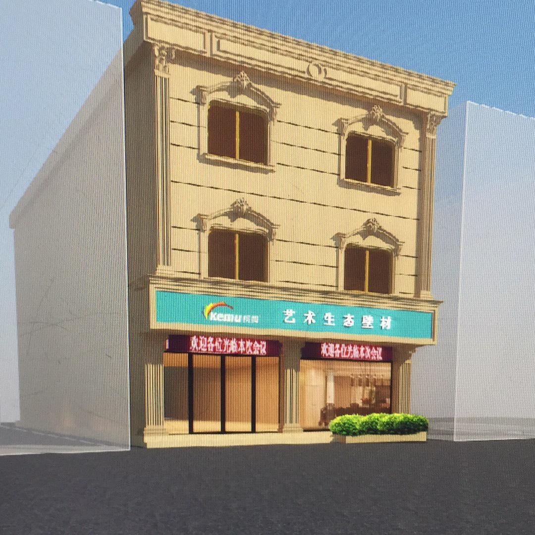 柯姆新材料涂料专卖店