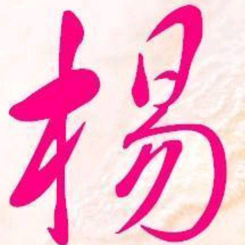 微笑前行