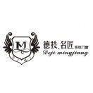德技名匠门窗总部