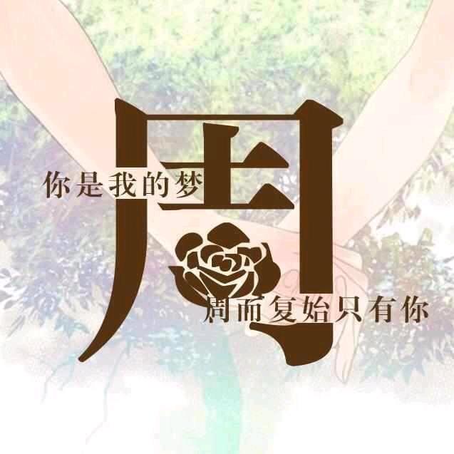 豫新哥《睡妇女主任》