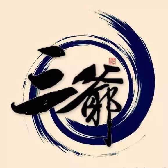 三爷 请发财💫好运女神✨