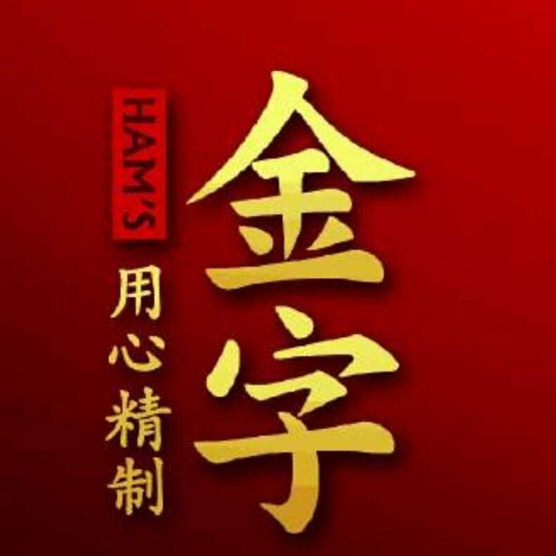 沉默是金5479715707971