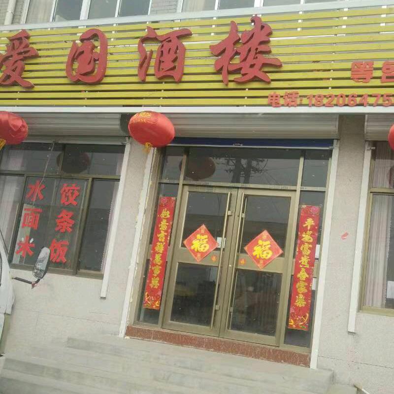 红梅