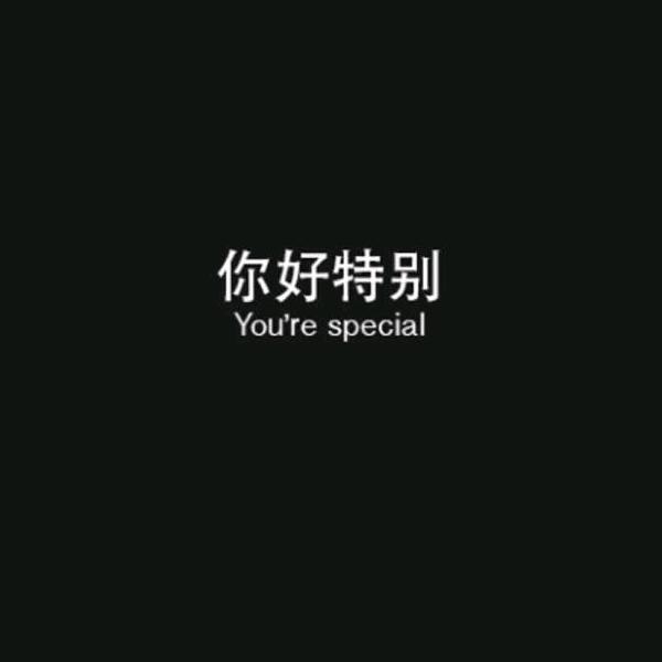 哎哟喂