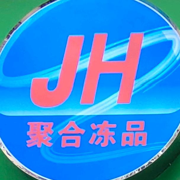 聚合冻品连锁超市门市部