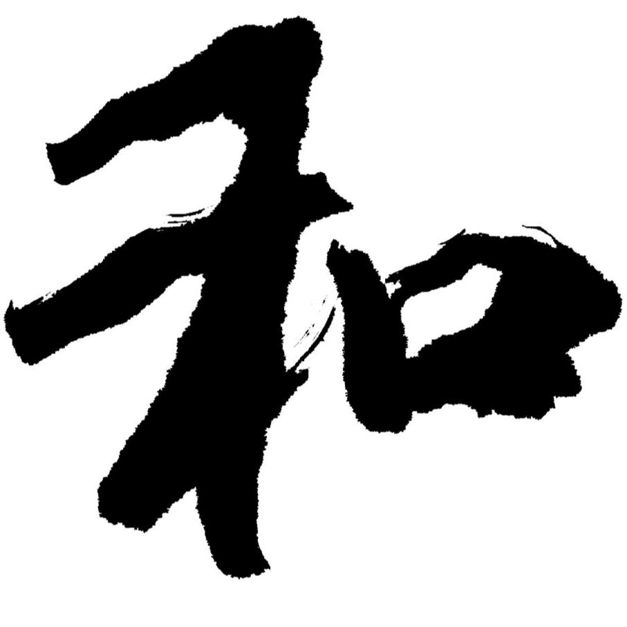 和