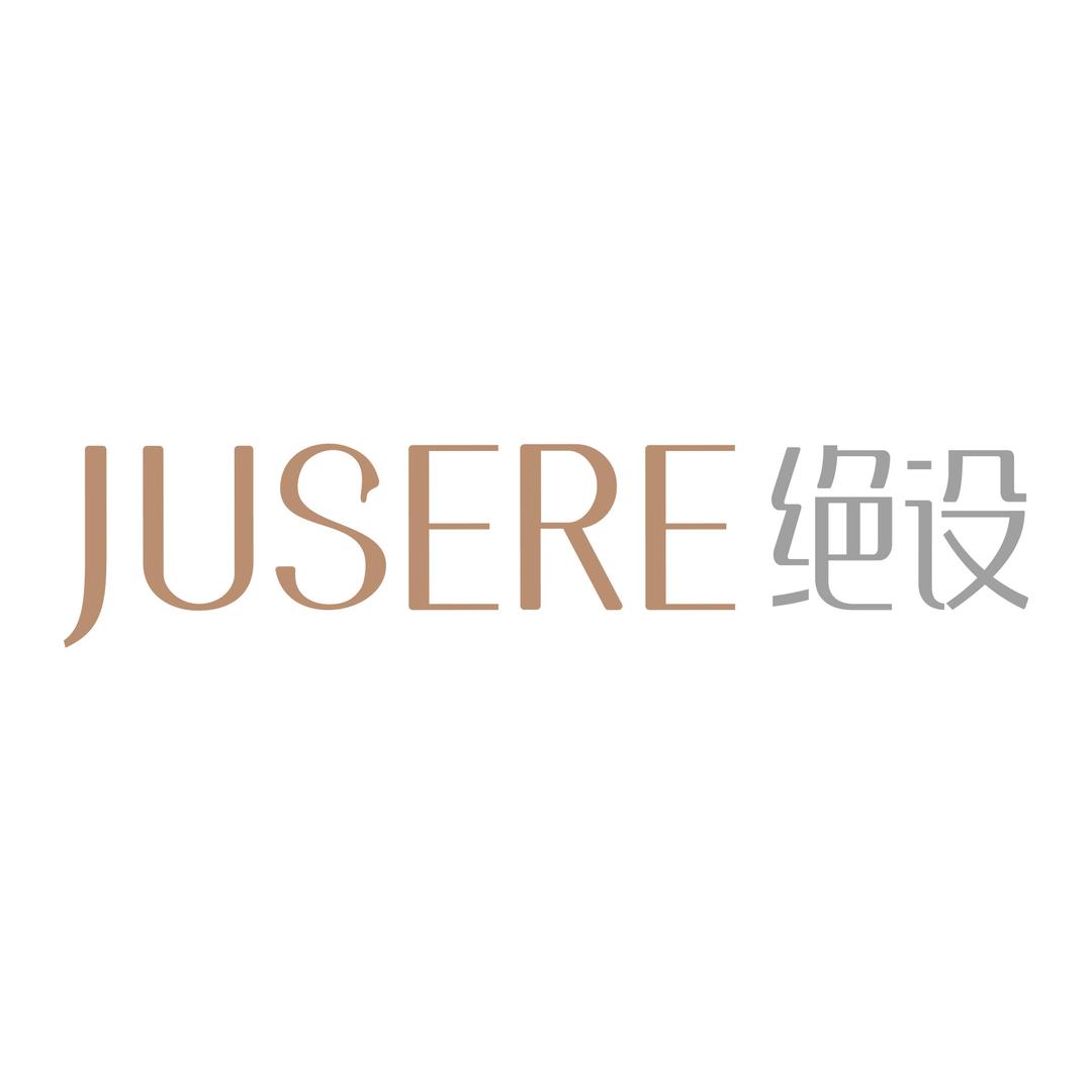 JUSERE绝设