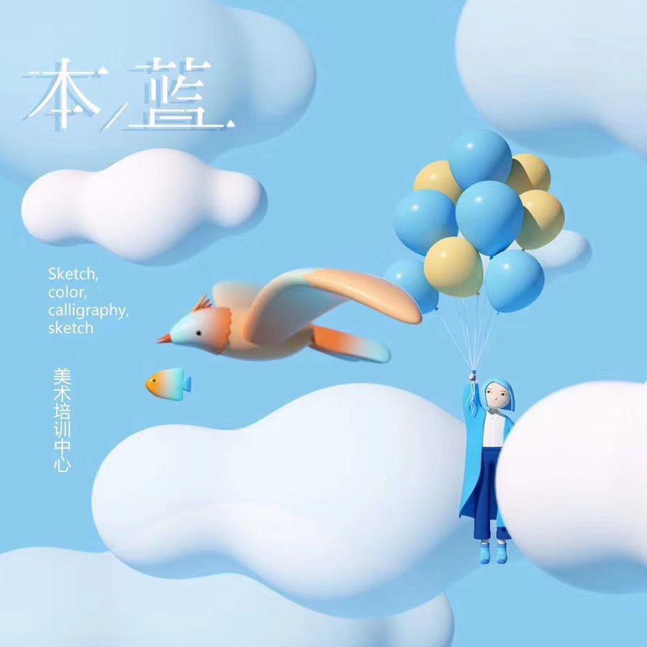 本蓝艺术