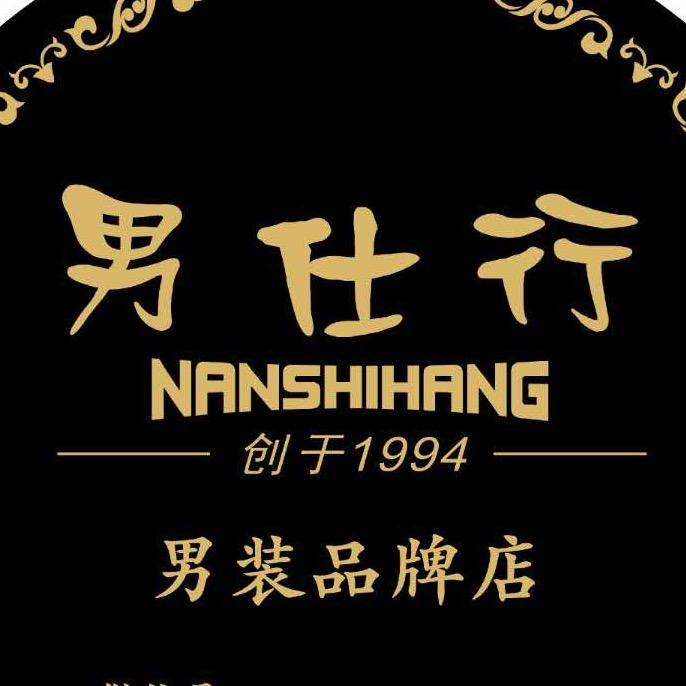 澄海东里男仕行服装品牌店