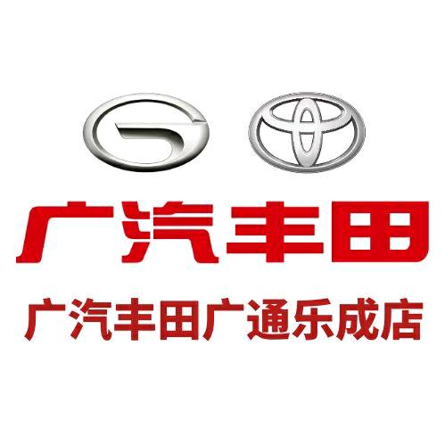 广汽丰田广通乐成店