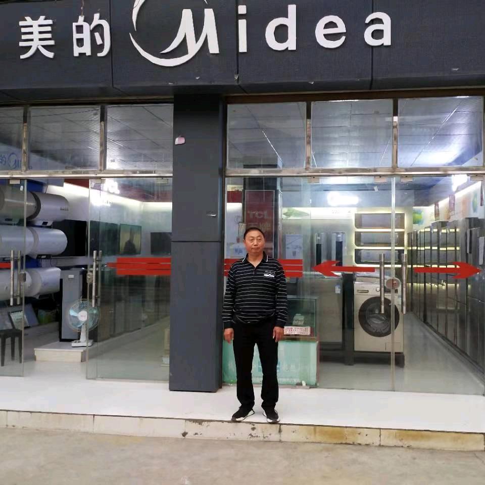 马蹄美的