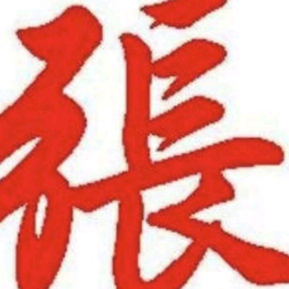 张