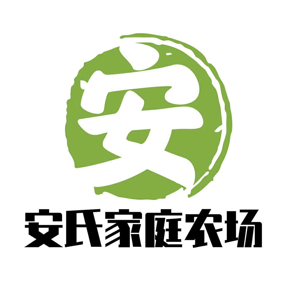 安氏家庭农场