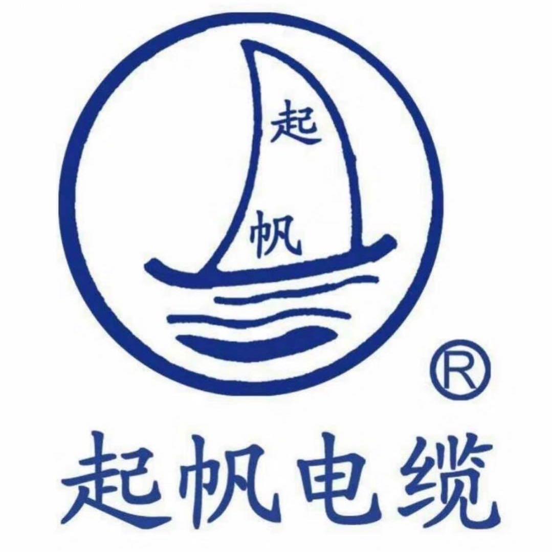 上海起帆电缆股份有限公司