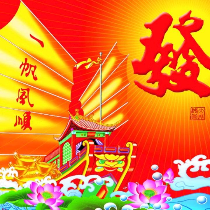 滋味(顺达机电)