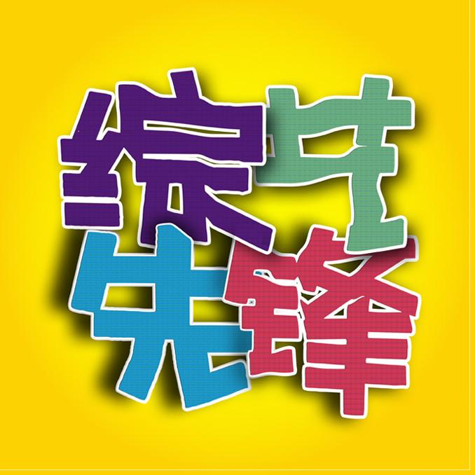 两东