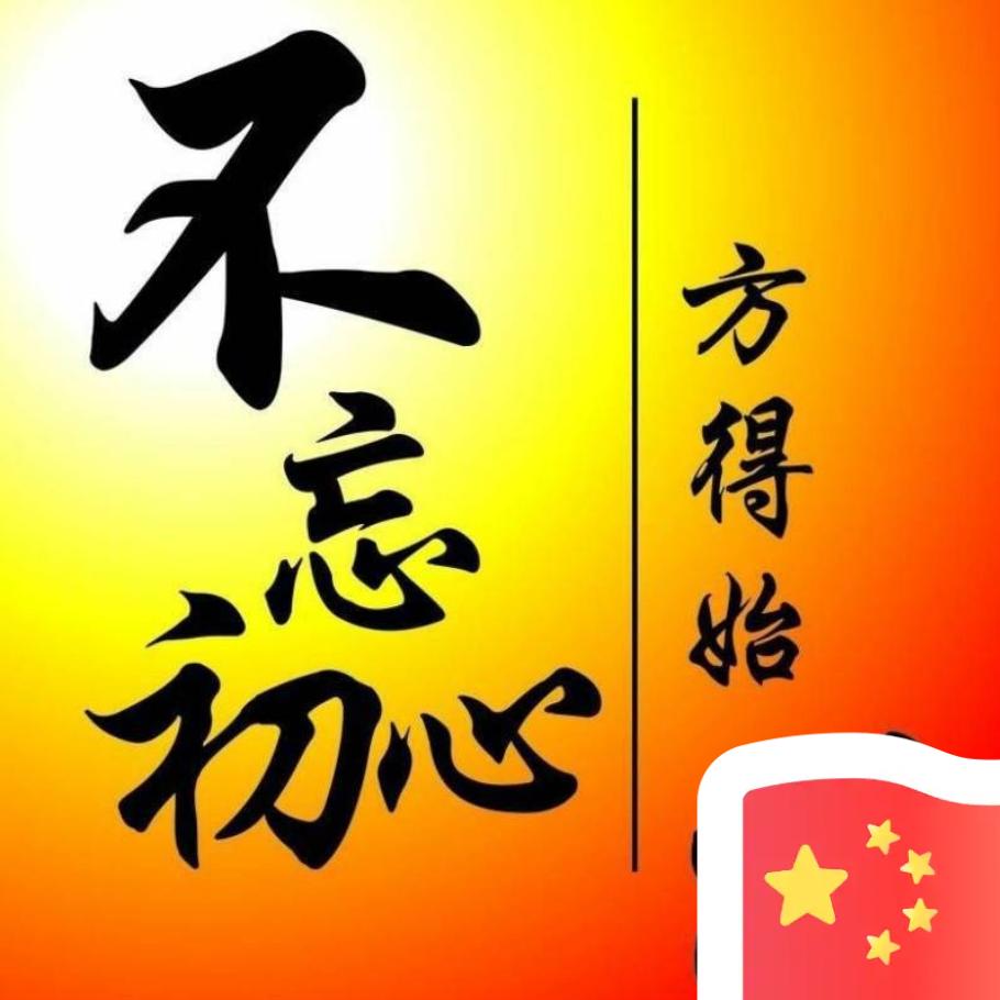 冯春雷神