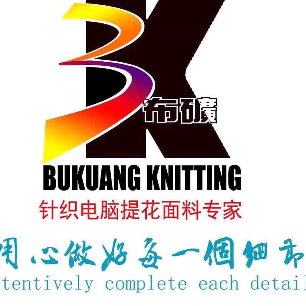 布矿提花面料企业-工厂店
