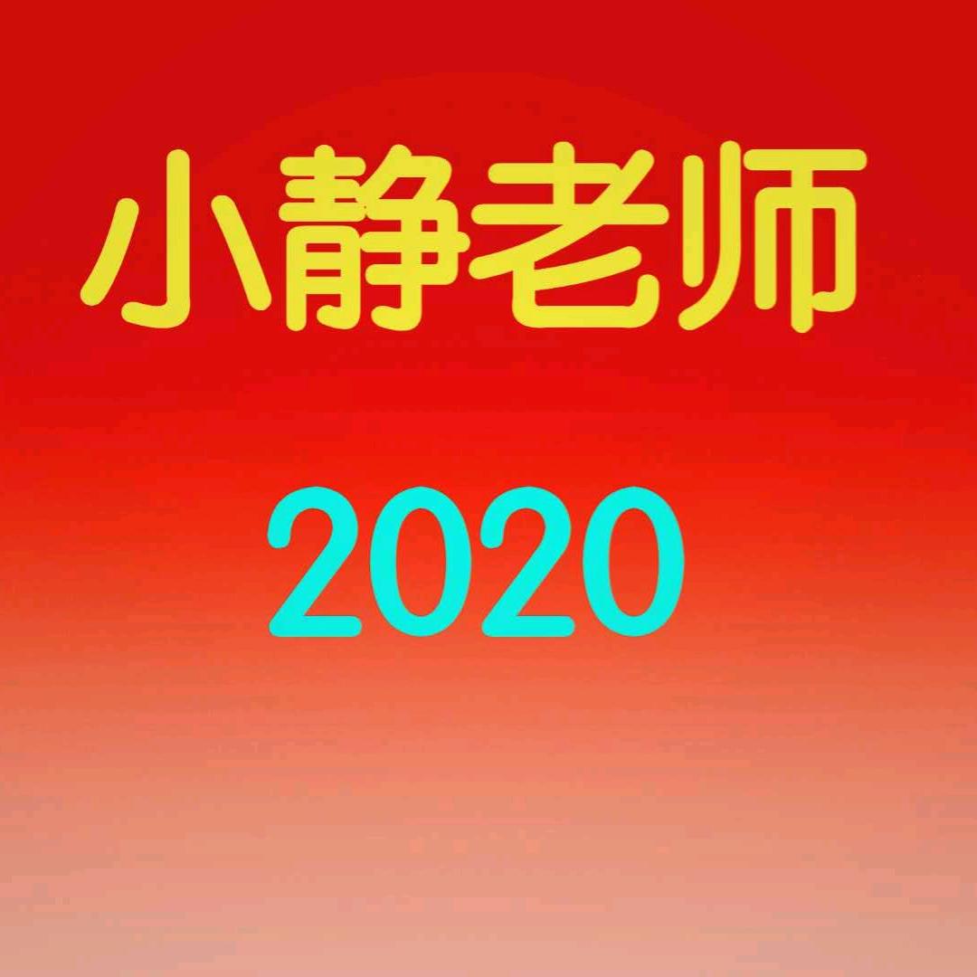小静课堂