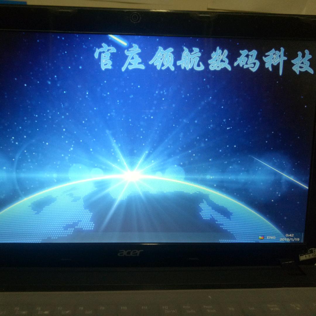 领航数码科技