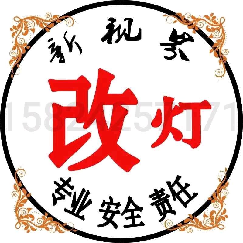 衡阳新视界汽车灯光升级