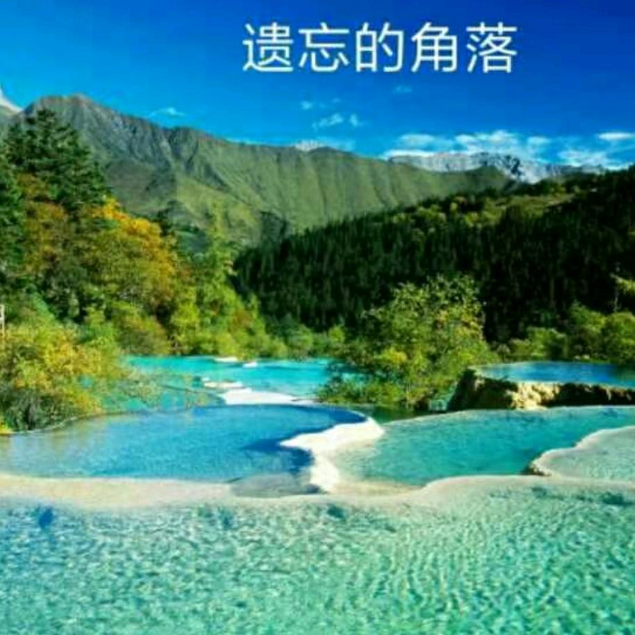 遗忘的角落