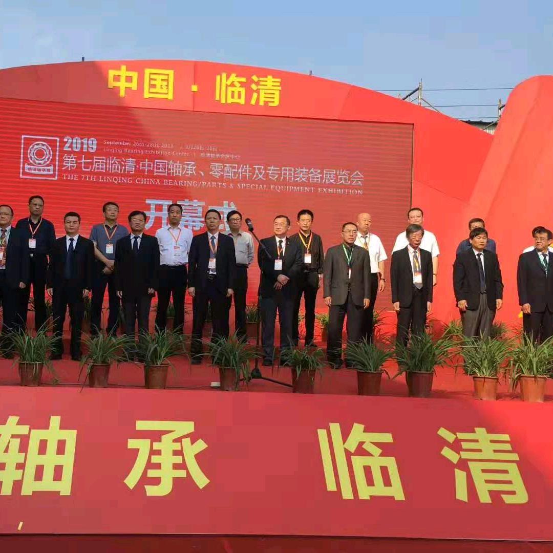 临清轴承展专用号