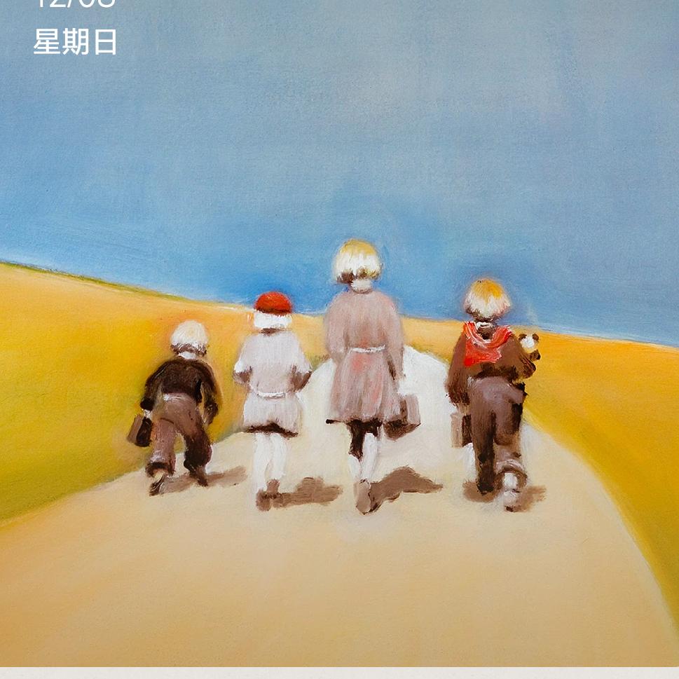 盼望