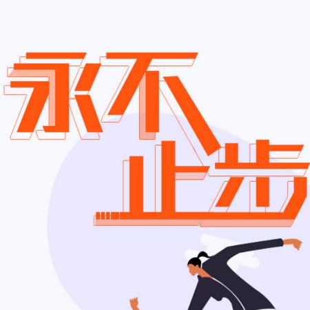 海纳百川٩( ๑╹ ꇴ╹)۶