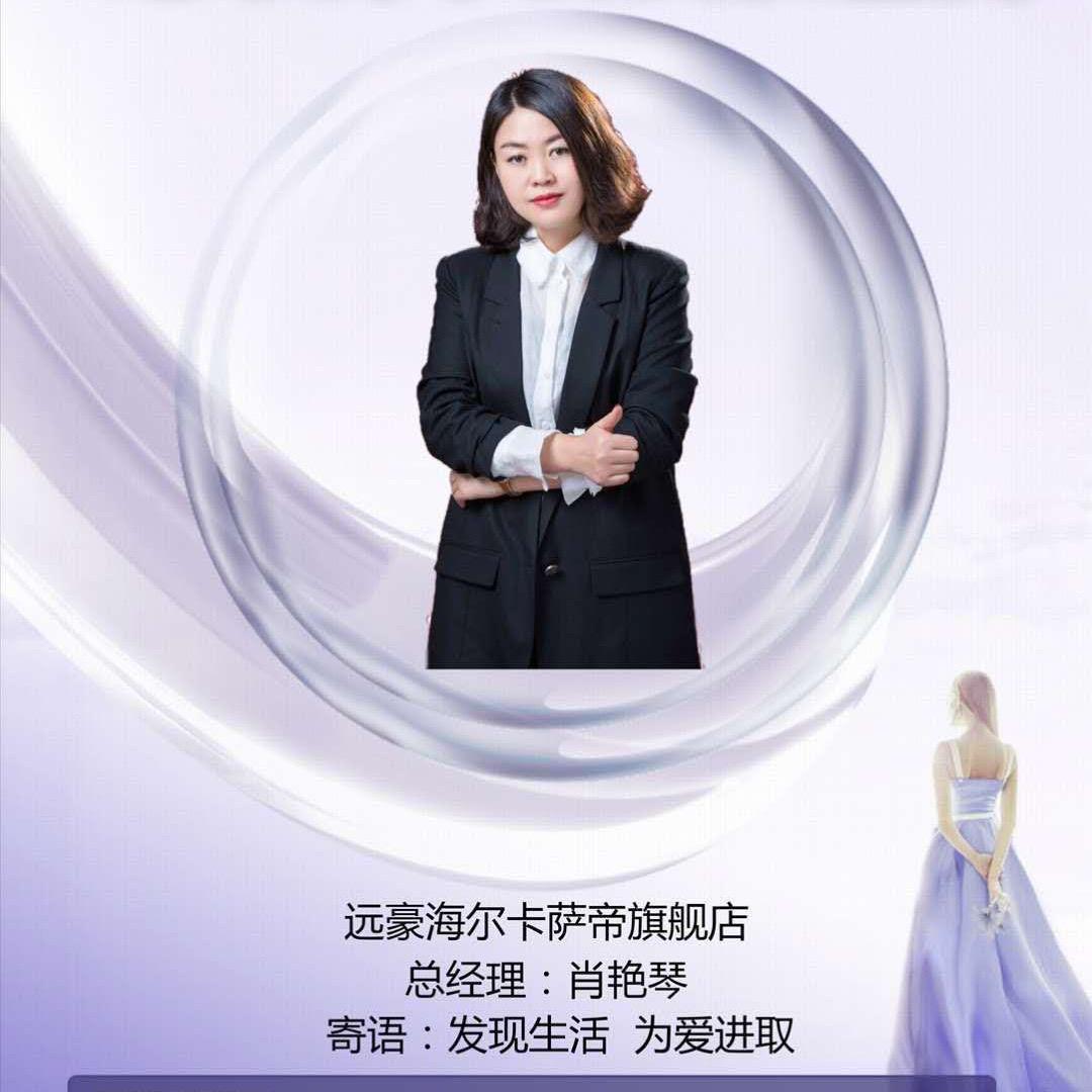 酒泉远豪海尔家电