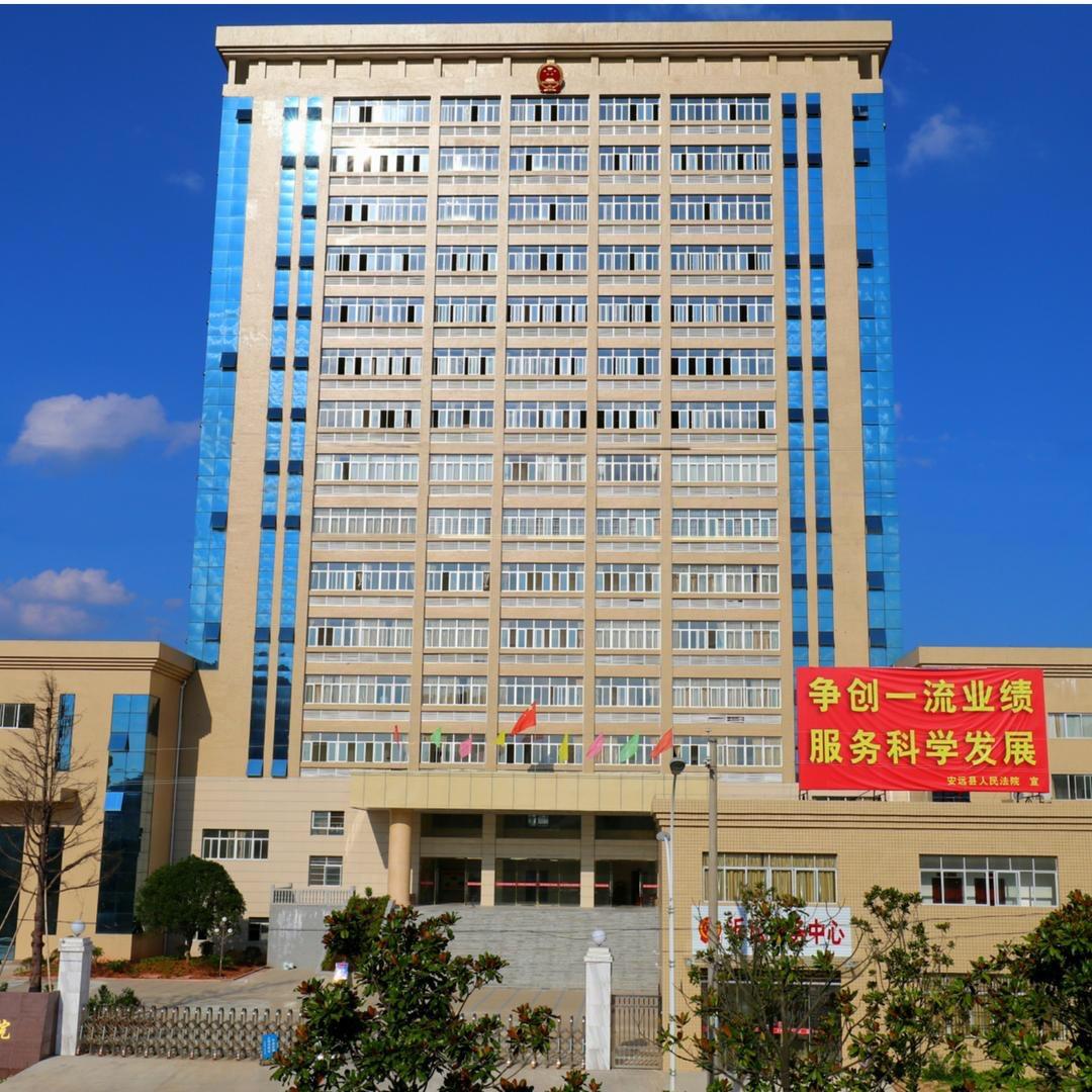 安远县人民法院