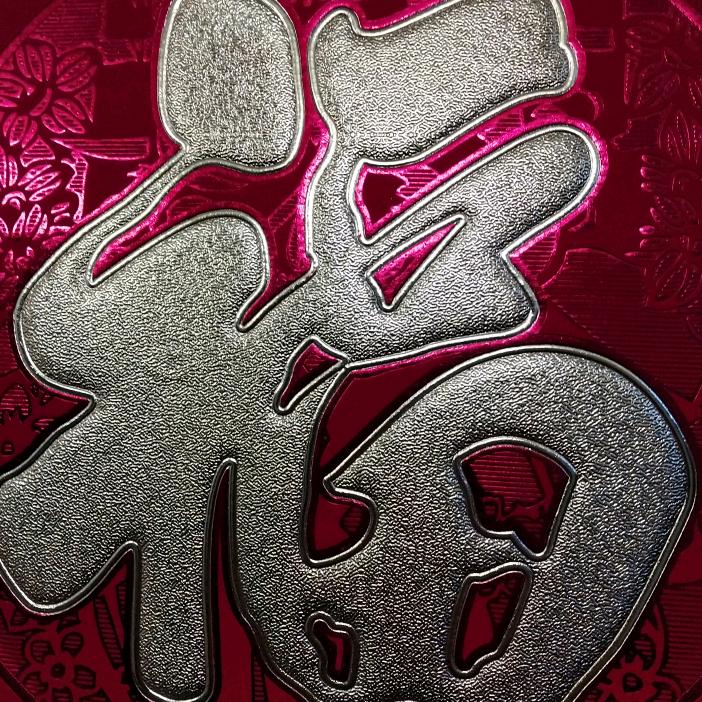 三湘同乐