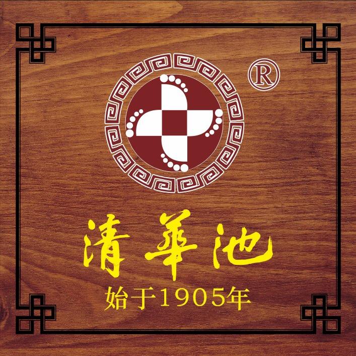 清华池