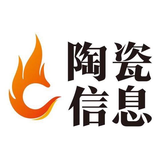 陶瓷信息·瓷砖资讯