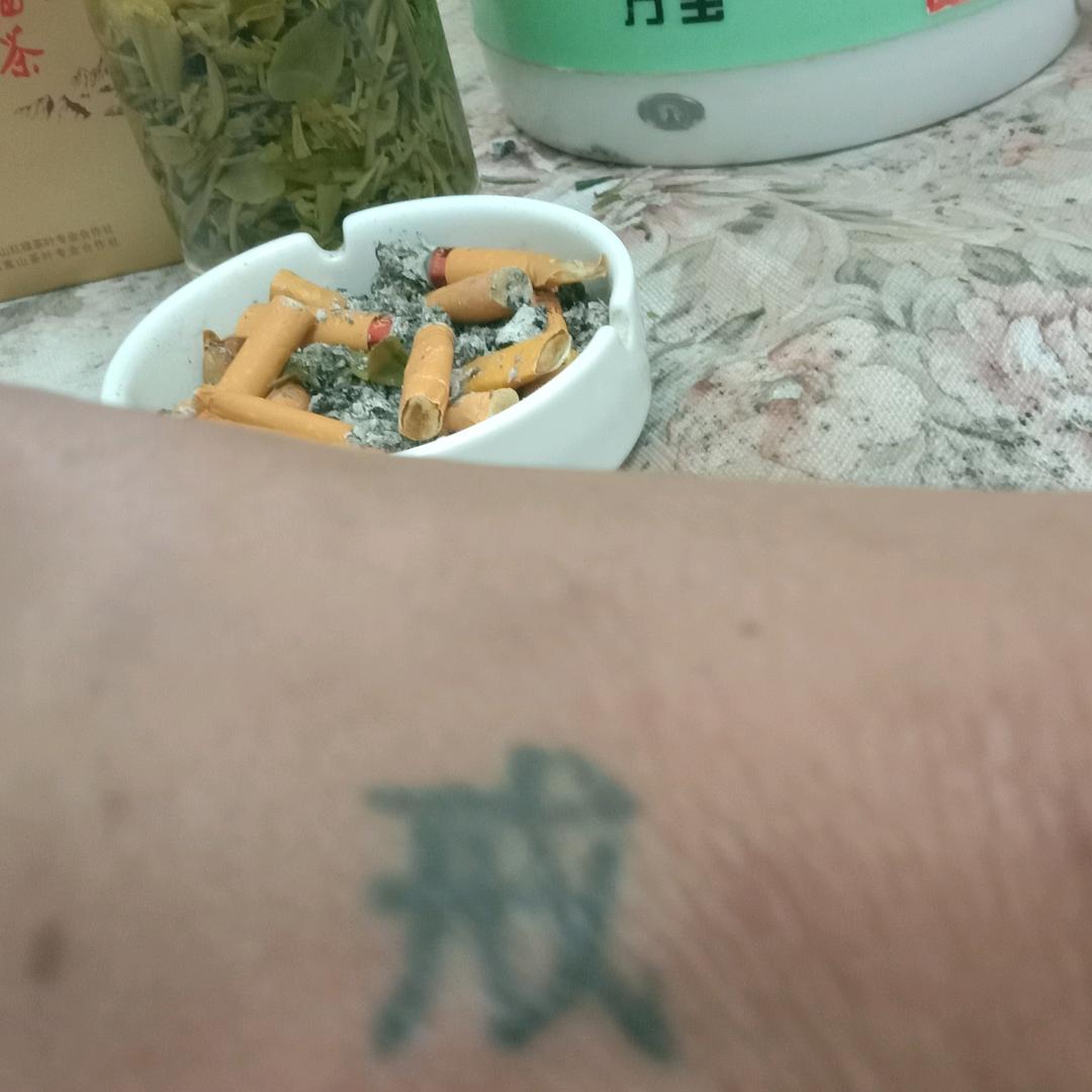 命中注定