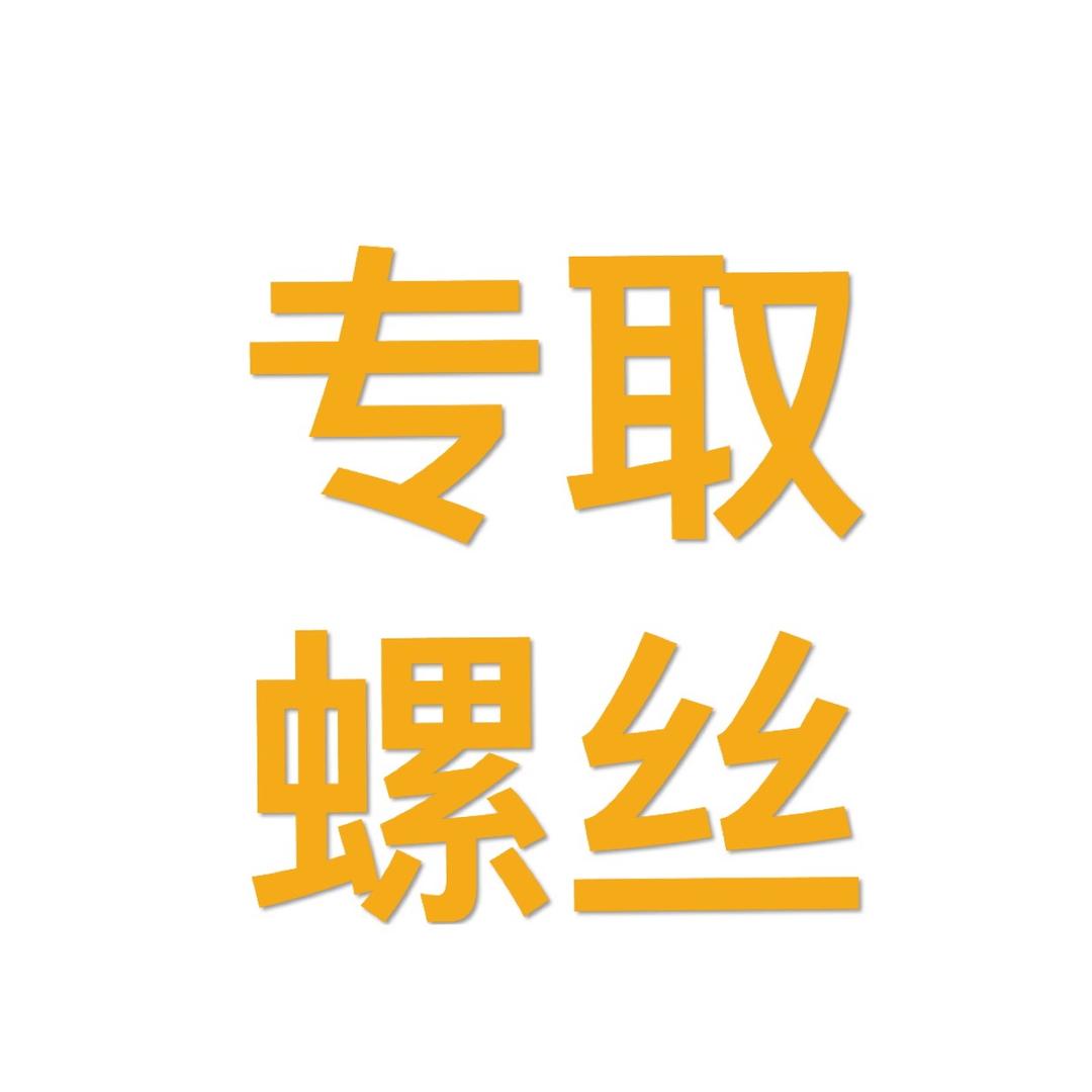 志军五金优选