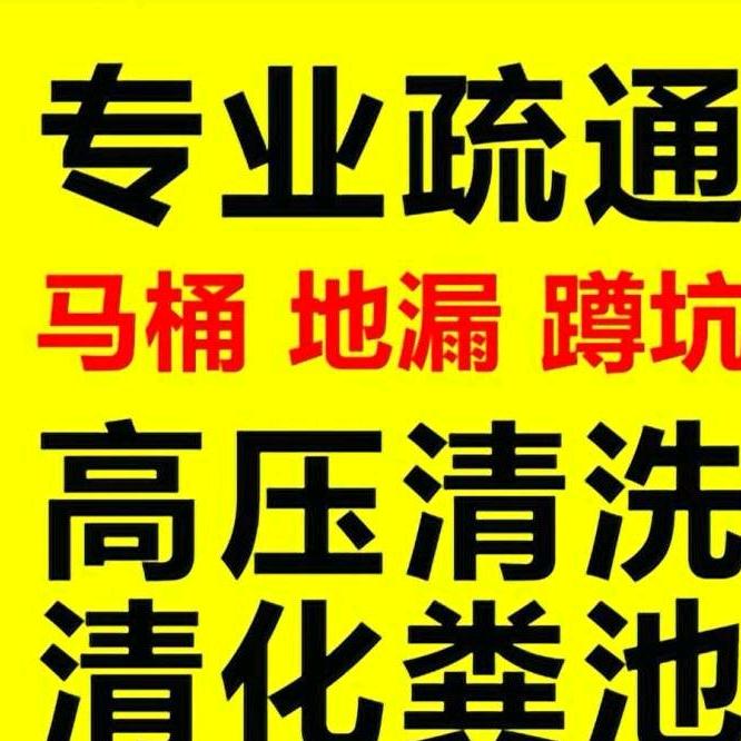 株洲管道疏通下水道
