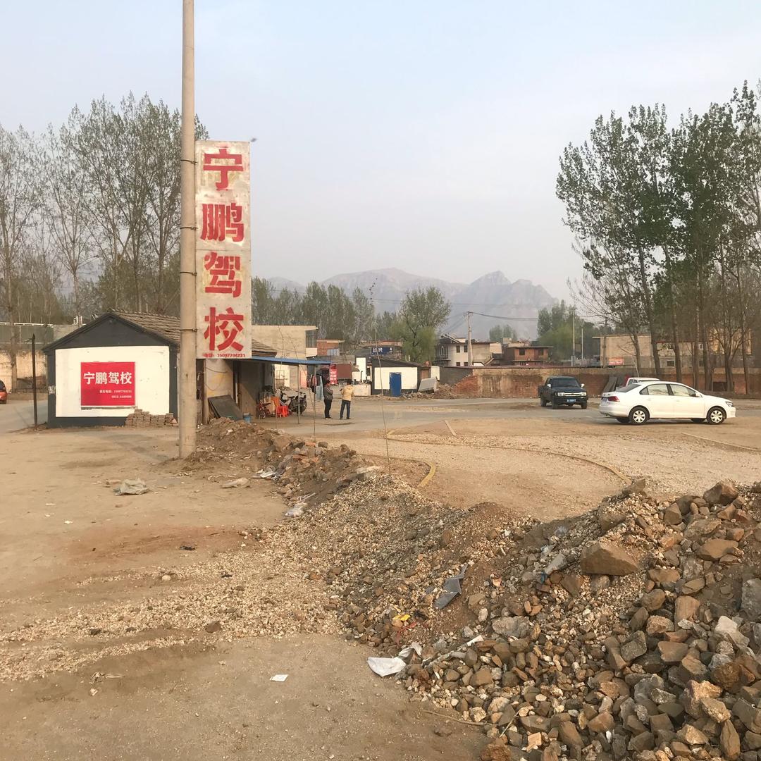 军城宁鹏驾校