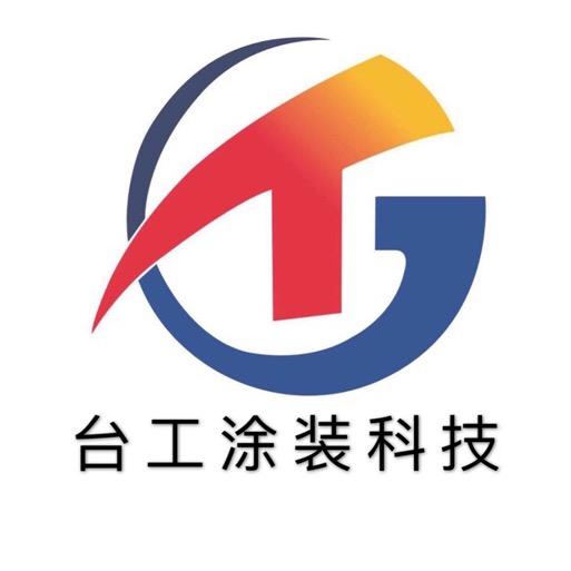台工静电喷枪