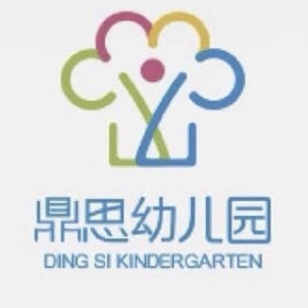 迁安市鼎思幼儿园
