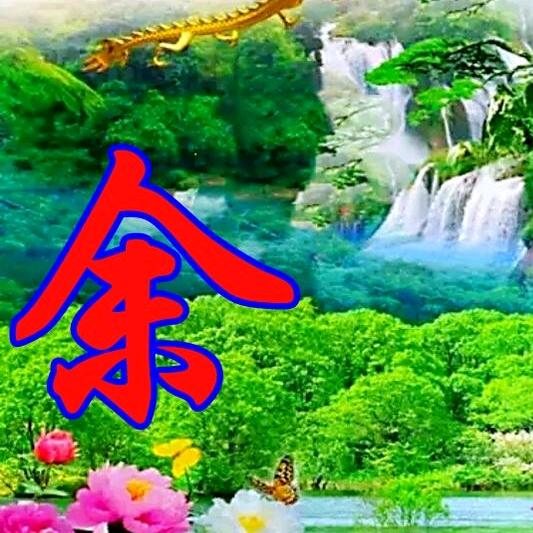 ꧔ꦿ᭄余生💞有你᭄࿐