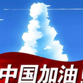 独一无二啊啊啊