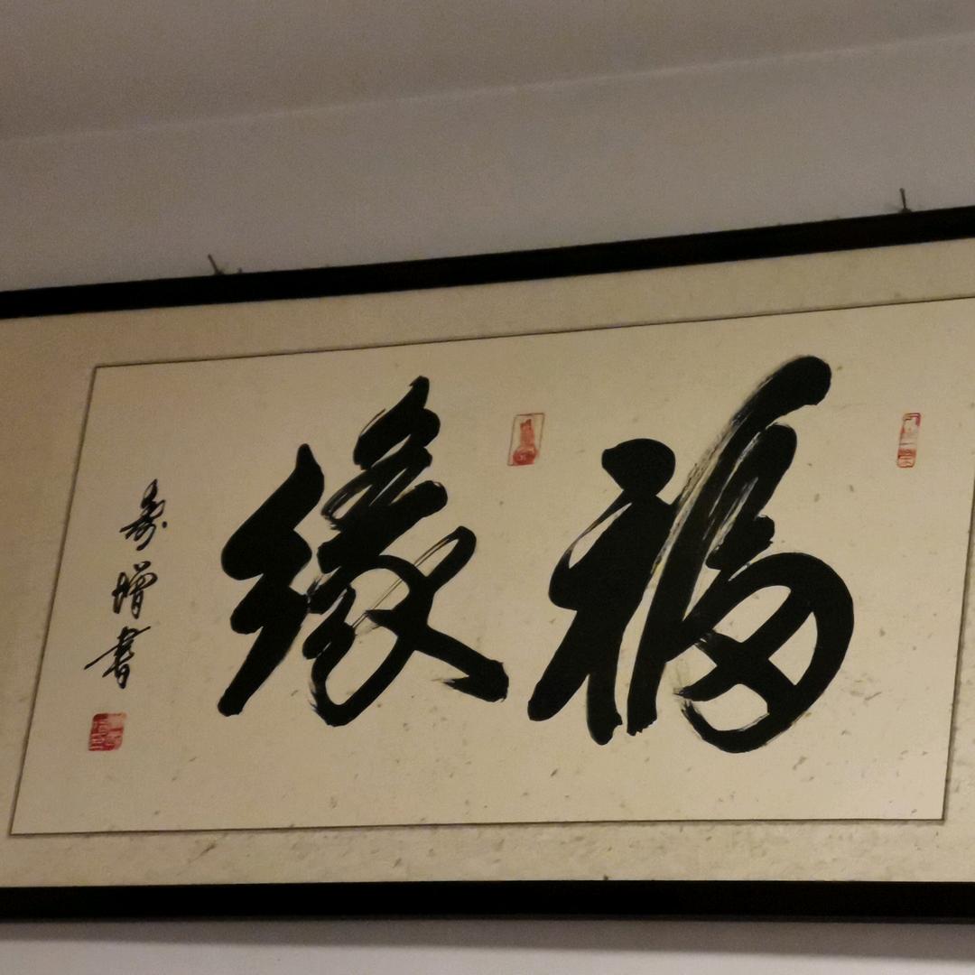 伟哥～烤脑花   烤生蚝