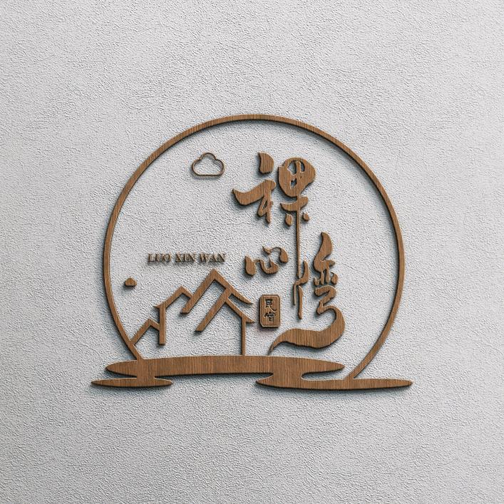 裸心湾-湾主