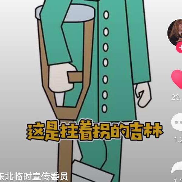 东北振兴